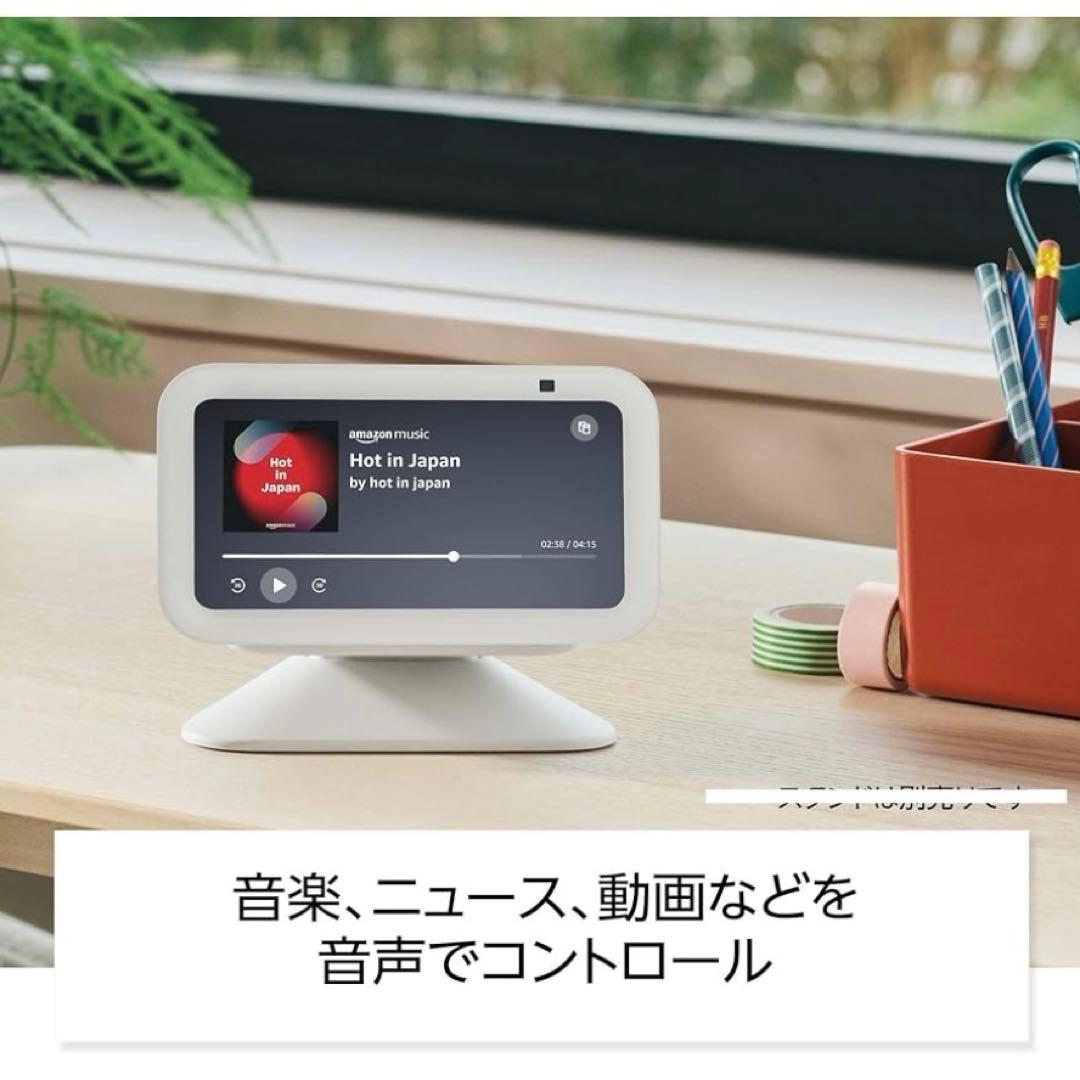 美品 Amazon Echo Show 5 3世代 Alexa スタンド付き
