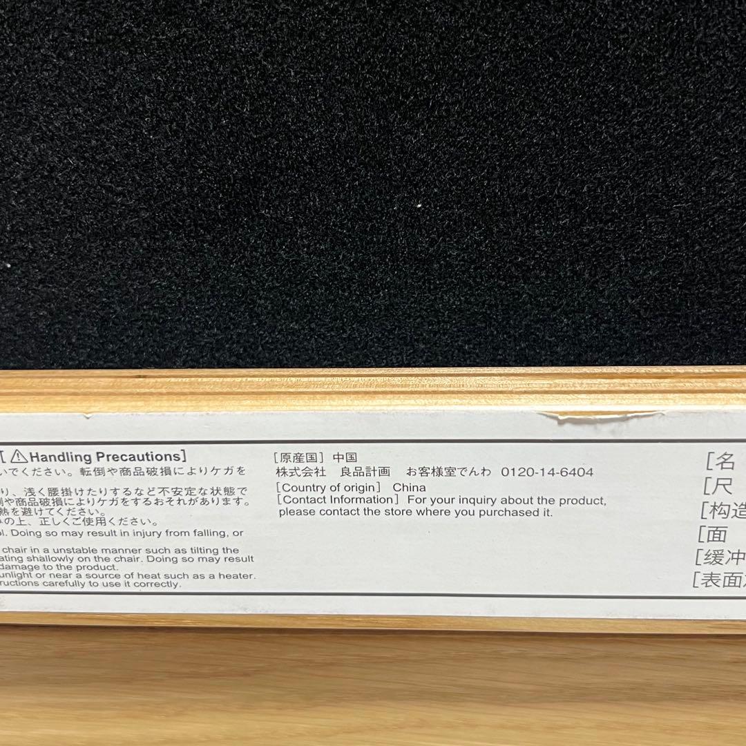 【美品】リビングでもダイニングでもつかえるベンチ２ オットマン　無印良品