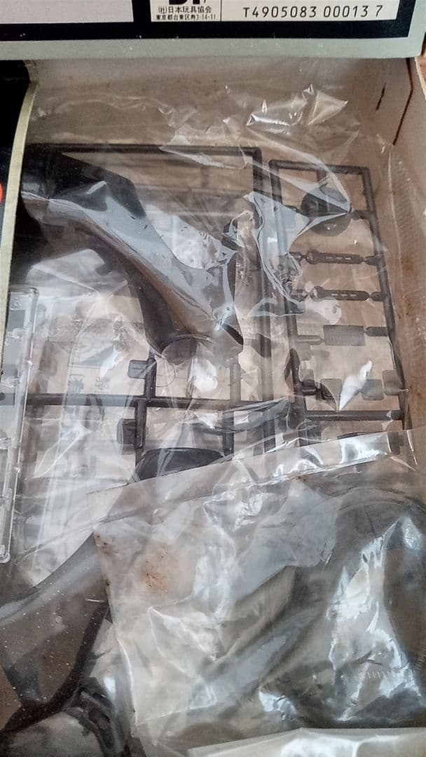 アオシマ俺のマシーンGS400E