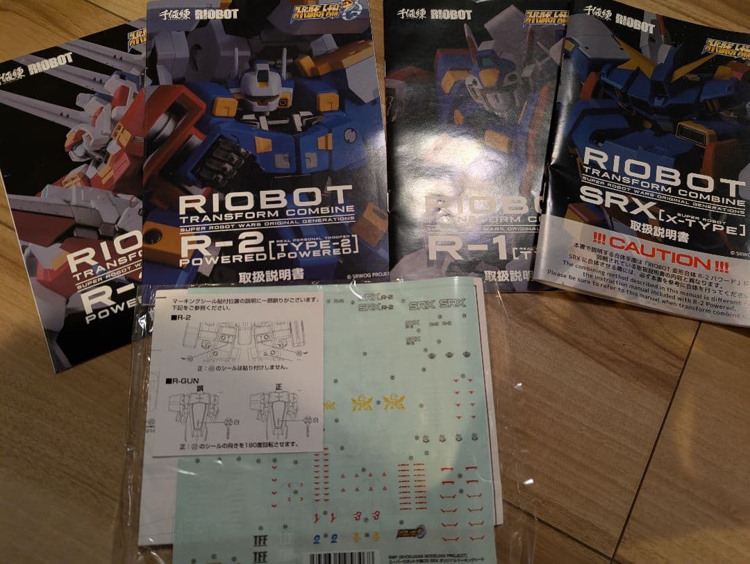 千値練 RIOBOT 変形合体 SRX