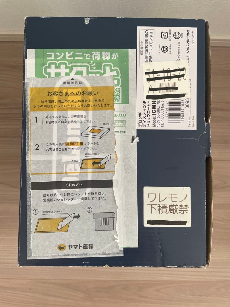 【送料無料】De'Longhi (デロンギ) コーヒーメーカー ディスティンタ