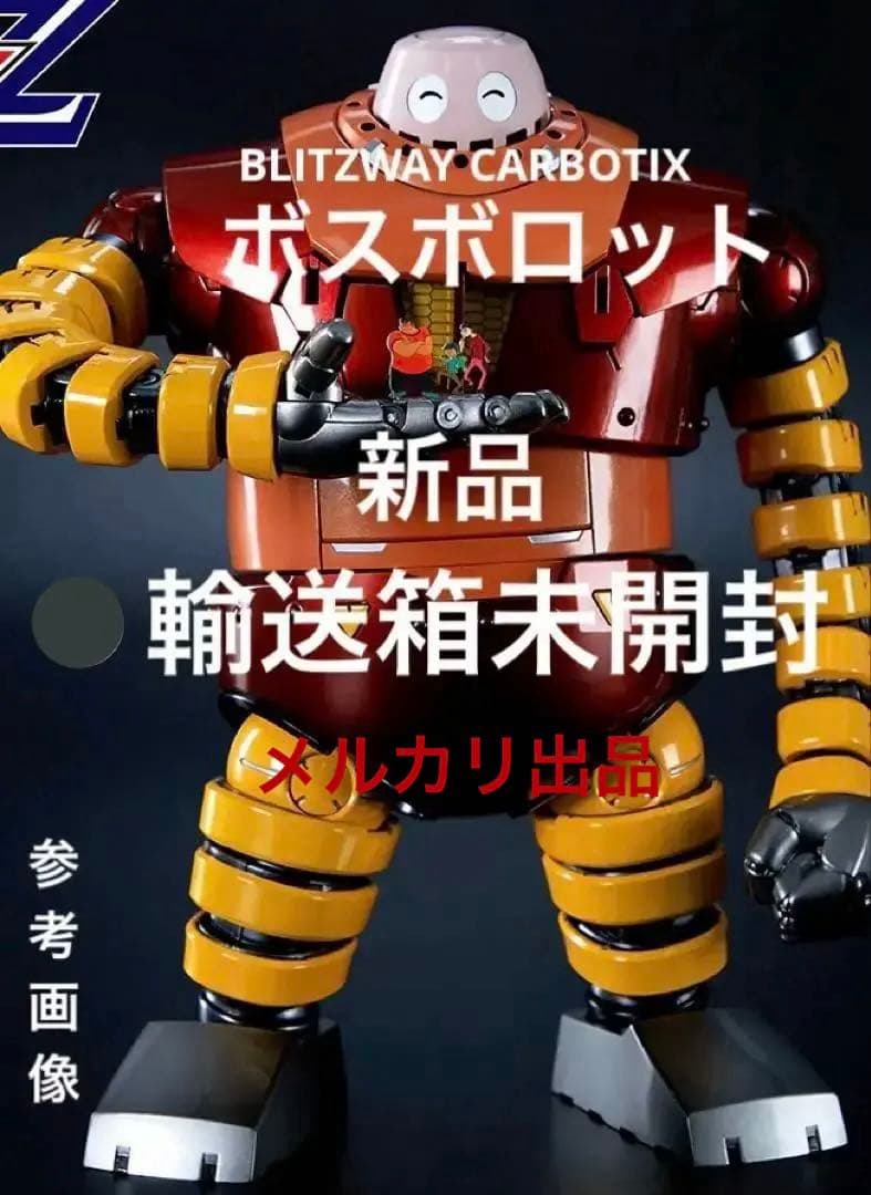 マジンガーZボスボロットBLITZWAY CARBOTIX/魔神カイザー