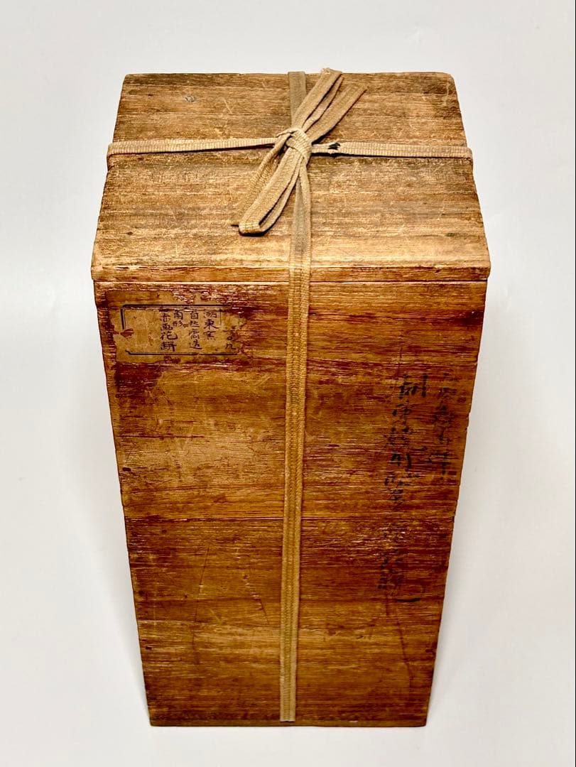 自然斎 湖東焼 湖東窯 赤絵金彩 花瓶 在銘 共箱 彦根藩