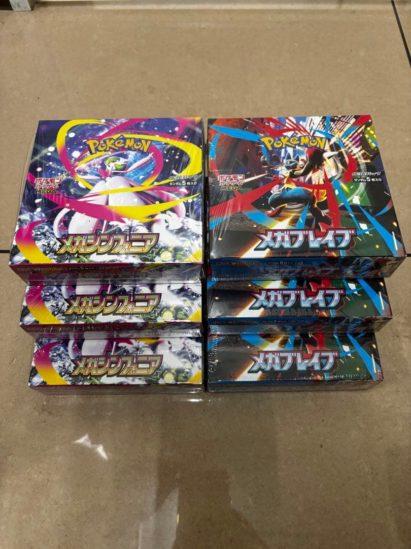 【未開封　シュリンク付き】メガシンフォニア　メガブレイブ