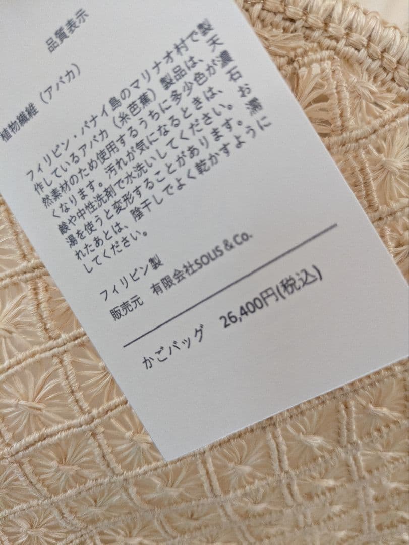 М＋アバカバッグ手織り、渡敬絞帯揚げ