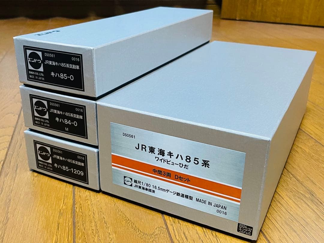 【Rio】キハ85系HOゲージ