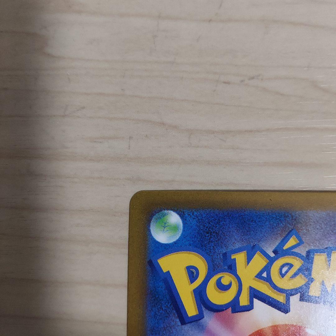 k*す様 ポケモンカード　ピカチュウex SAR