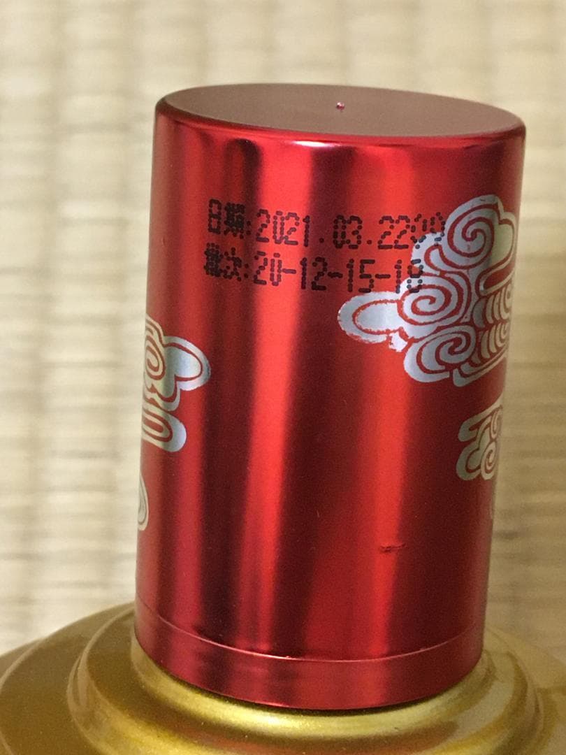 AI3)貴州茅台集団2021年茅源醤酒 醤香型白酒53% 500ml*2本