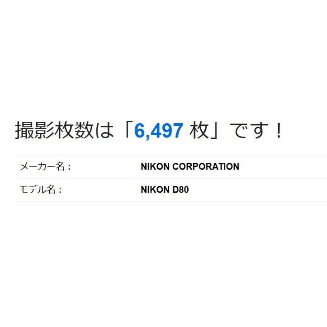 ❤即購入1000円OFF❤ ニコン D80 高倍率 28-200mm 万能レンズ