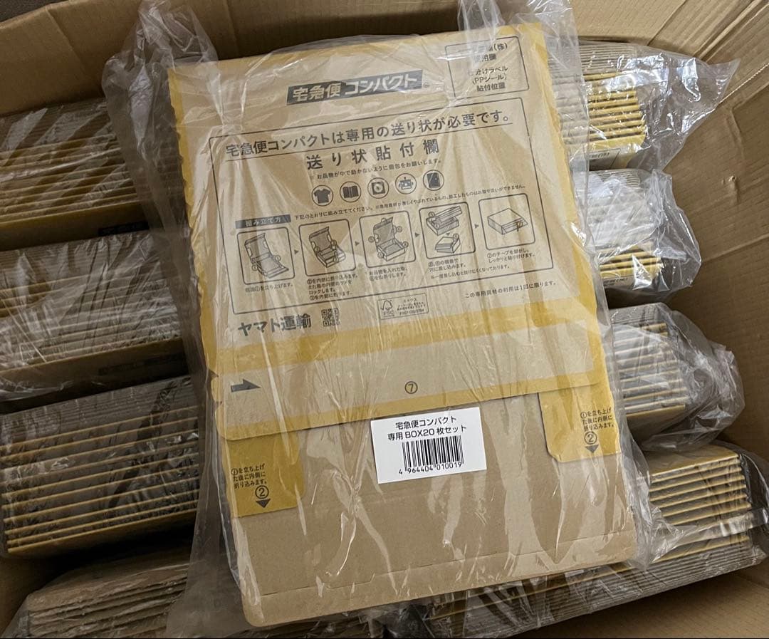 【現品限り】宅急便コンパクト 専用box 180個