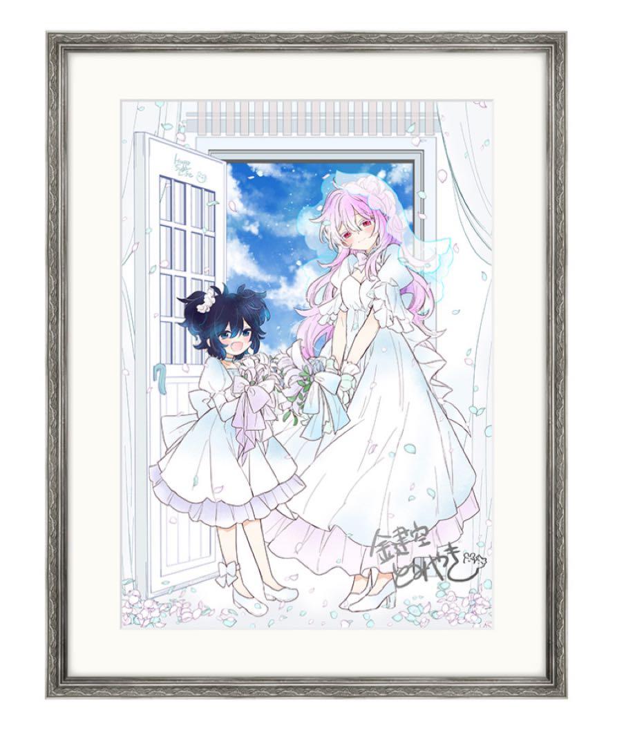 【専用ページ】ハピシュガ 鍵空とみやき直筆サイン入り複製原画（けっこんしき）