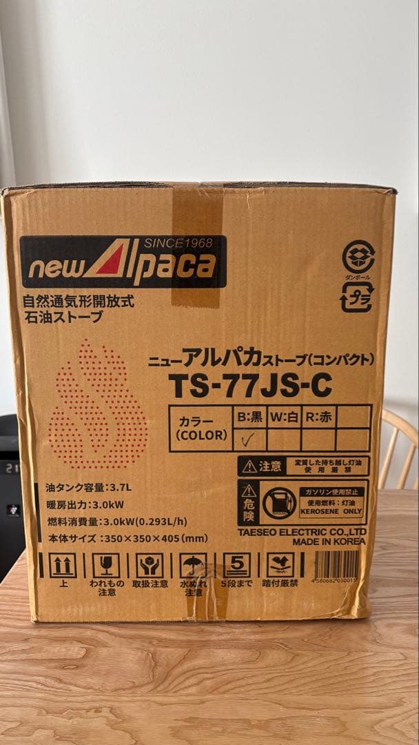 ニュー アルパカ ストーブ 専用ケース付TS-77JS-C ブラック
