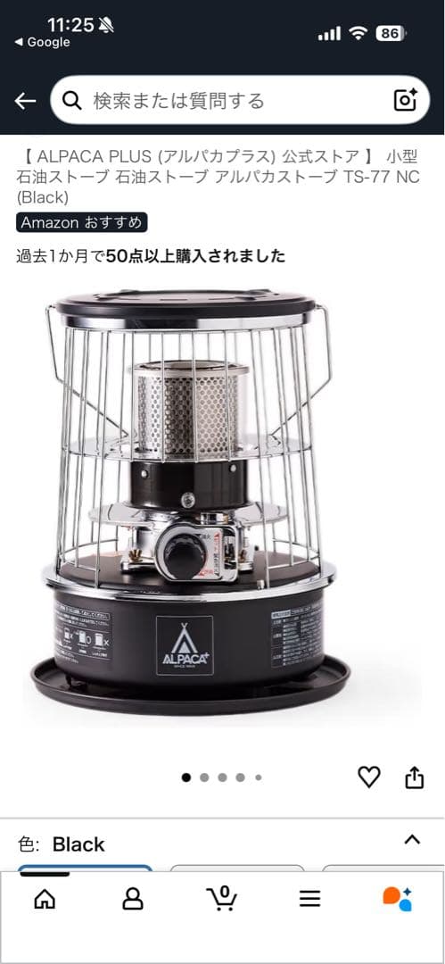 ニュー アルパカ ストーブ 専用ケース付TS-77JS-C ブラック