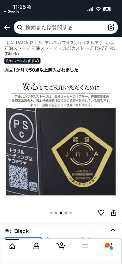 ニュー アルパカ ストーブ 専用ケース付TS-77JS-C ブラック