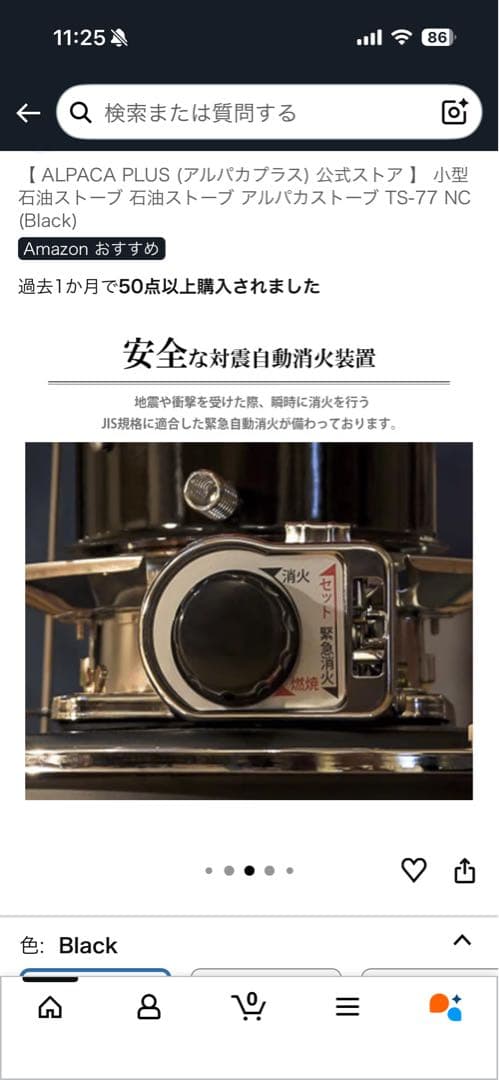 ニュー アルパカ ストーブ 専用ケース付TS-77JS-C ブラック