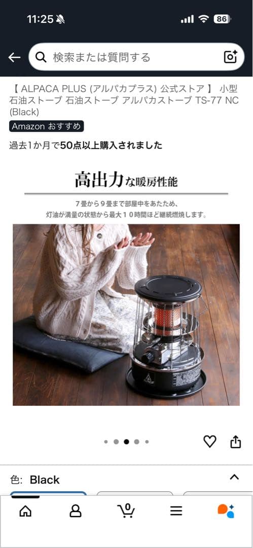 ニュー アルパカ ストーブ 専用ケース付TS-77JS-C ブラック