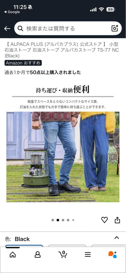 ニュー アルパカ ストーブ 専用ケース付TS-77JS-C ブラック