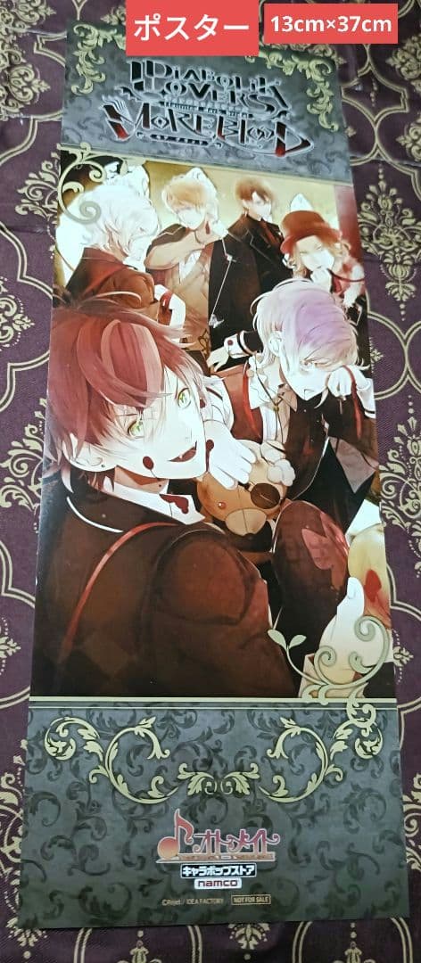 逆巻 ポスター ランチョンマット DIABOLIK LOVERS ディアラバ