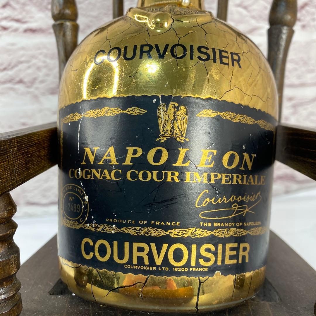 【希少】クルボアジュ　ナポレオン　クールインペリアル　チェアスタンド付き