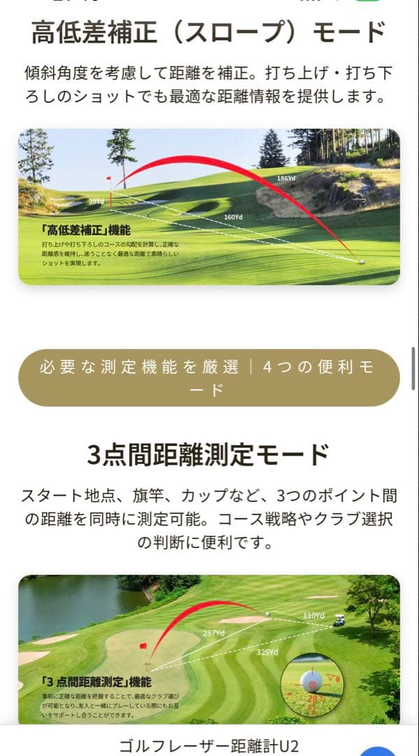 は*ん様 【新品】EENOUR U2 ゴルフレーザー距離計 高低差 ピンロック