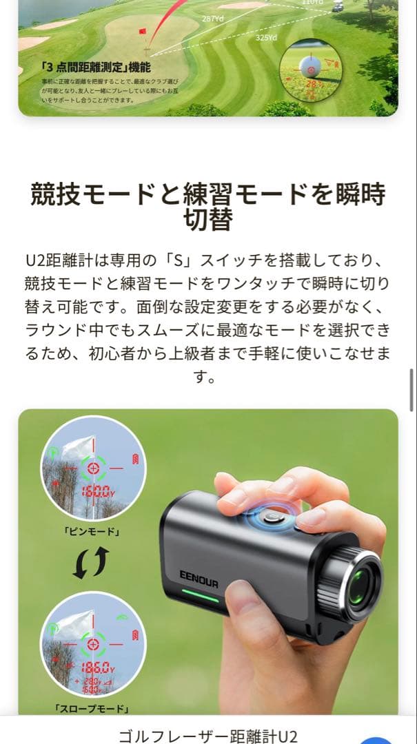 は*ん様 【新品】EENOUR U2 ゴルフレーザー距離計 高低差 ピンロック