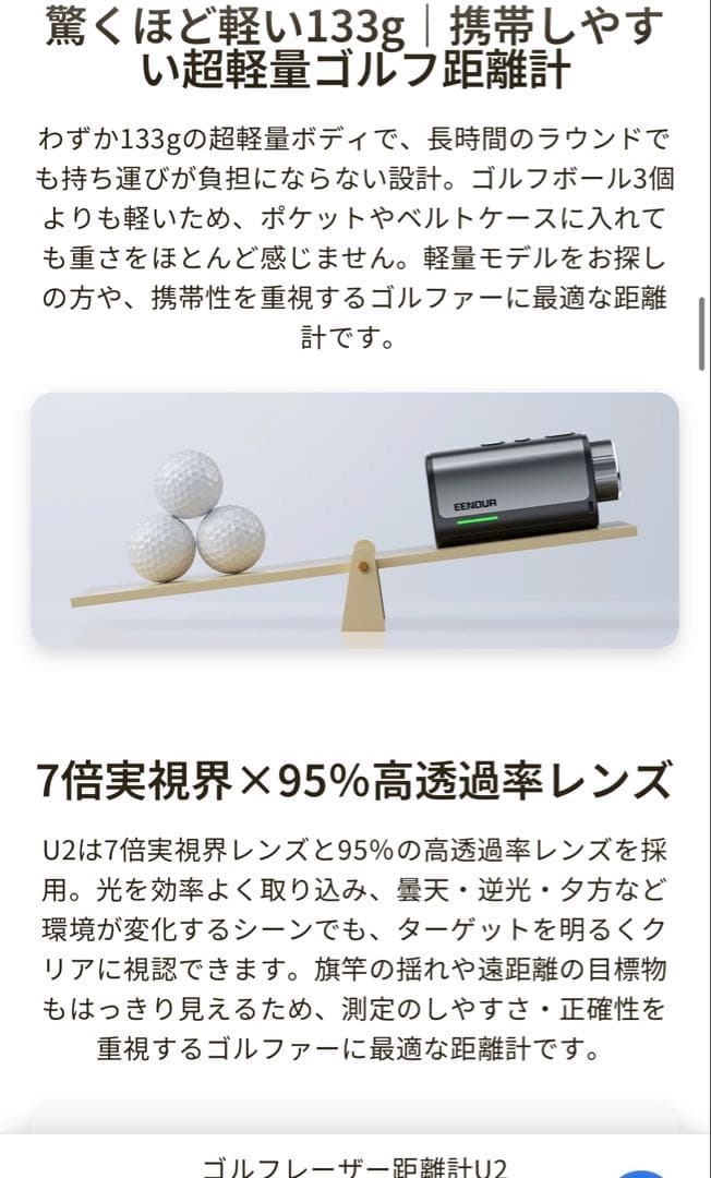 は*ん様 【新品】EENOUR U2 ゴルフレーザー距離計 高低差 ピンロック