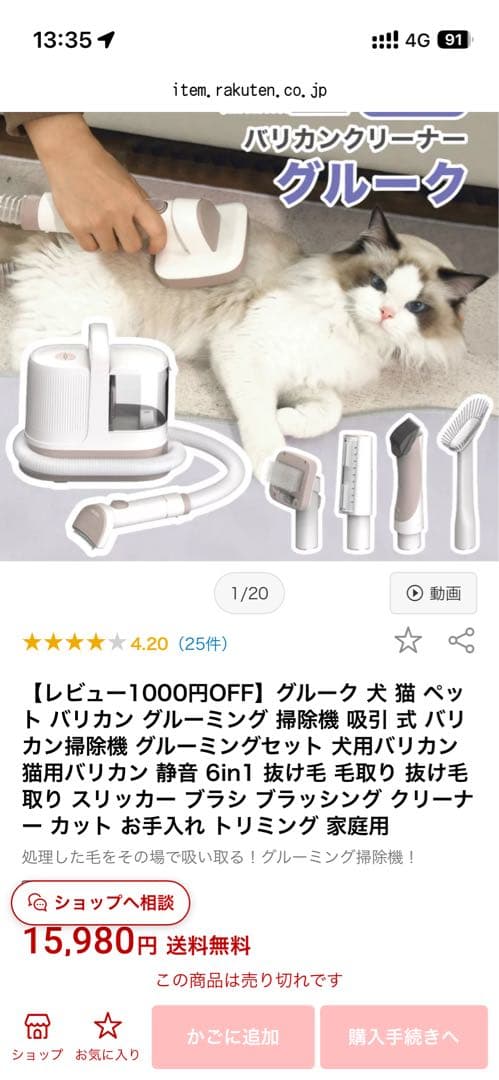 ペットグルーミングバキュームクリーナー