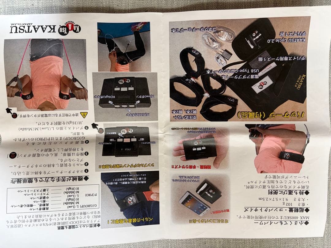 KAATSU Cycle 2.0 血流制限トレーニング