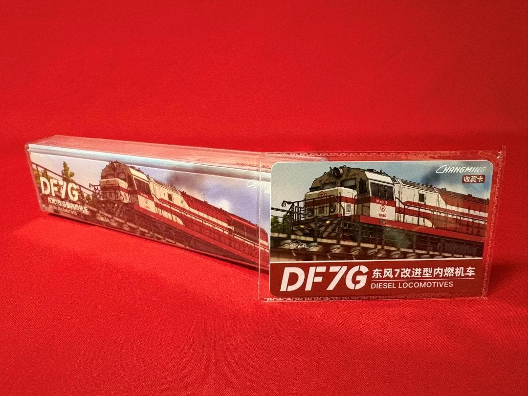 中国長鳴(CHANG MING) 「東風DF7G型内燃机車 0024 済局済段」