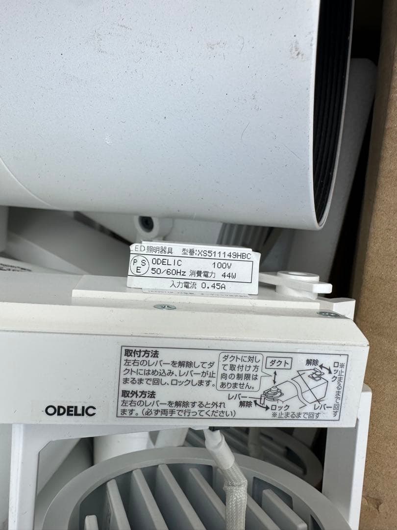 オーデリック LED スポットライト Bluetooth対応 15個セット