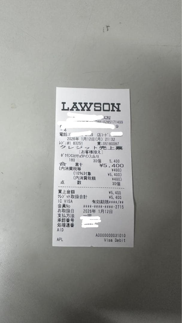 ポケモンカードゲーム　パックインフェルノXbox新品