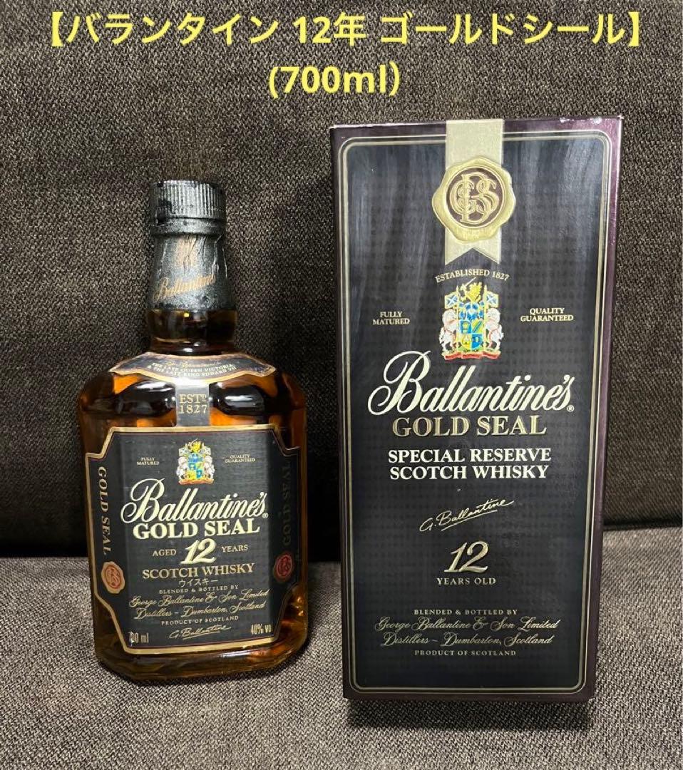 【バランタイン 12年 ゴールドシール】（700ml）
