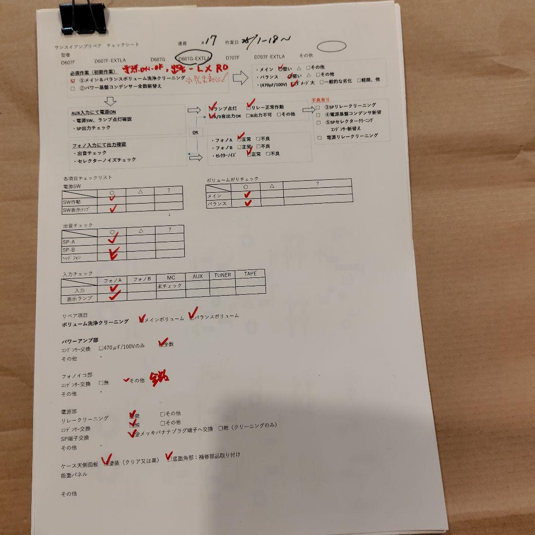 Y’s‐papaさん専用サンスイ DU-D607G-EX (プチリペア品)#17