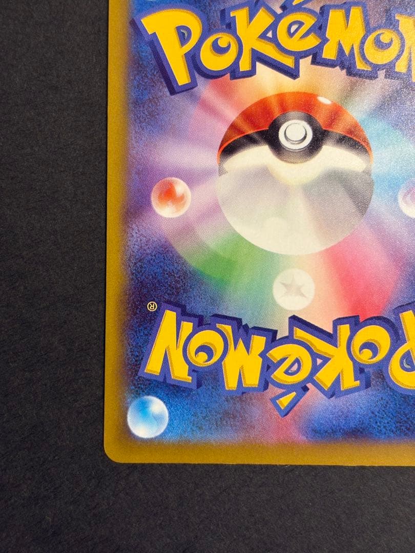 ★美品★メガゲンガーex SAR 240/193