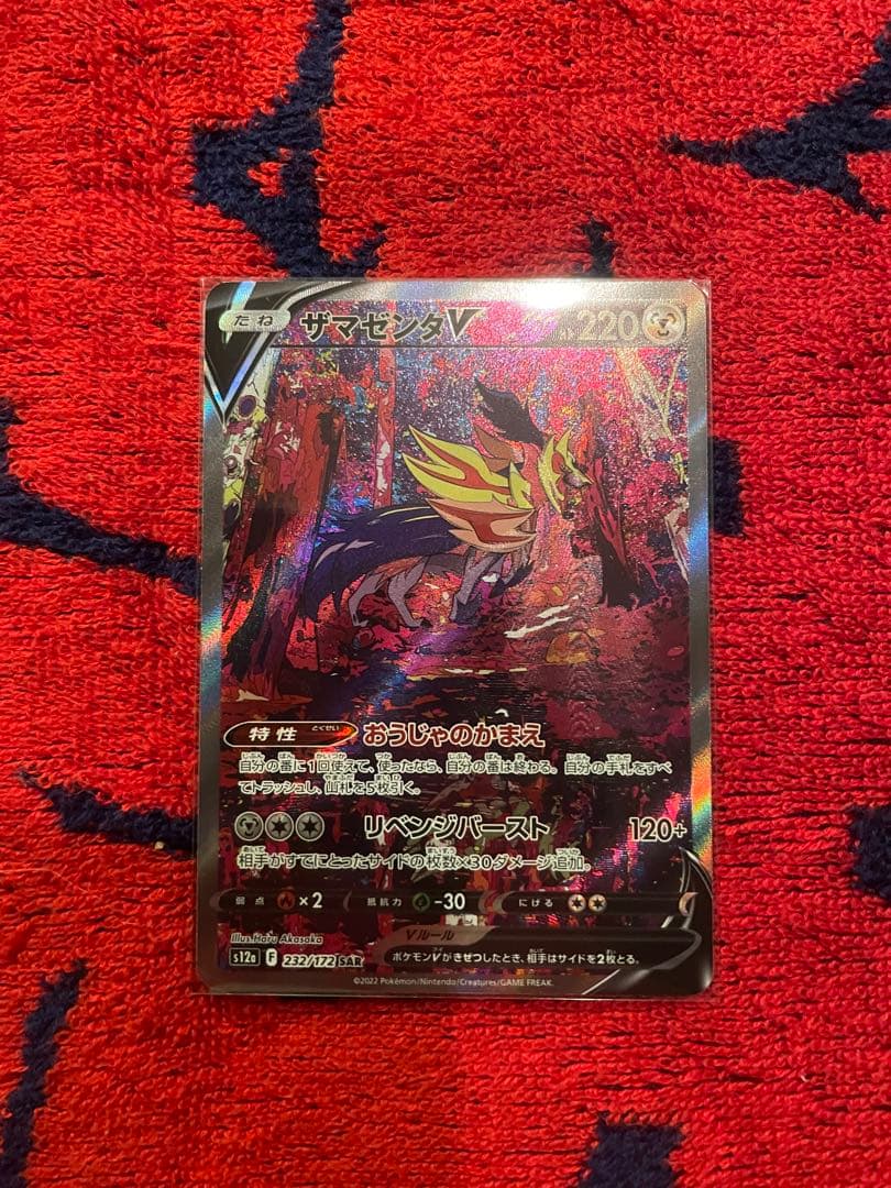 ポケモンカード　Vユニ　sarセット　 ライコウv