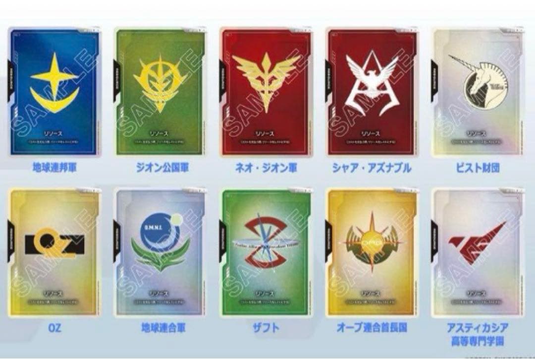 ガンダムカードゲームオフィシャルグッズセット01 FIRST COMBAT未開封