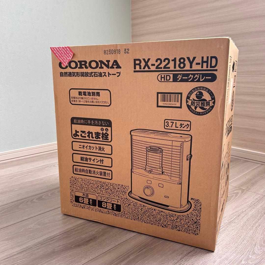 新品未開封★CORONA 石油ストーブ RX-2218Y-HD 6畳〜8畳対応