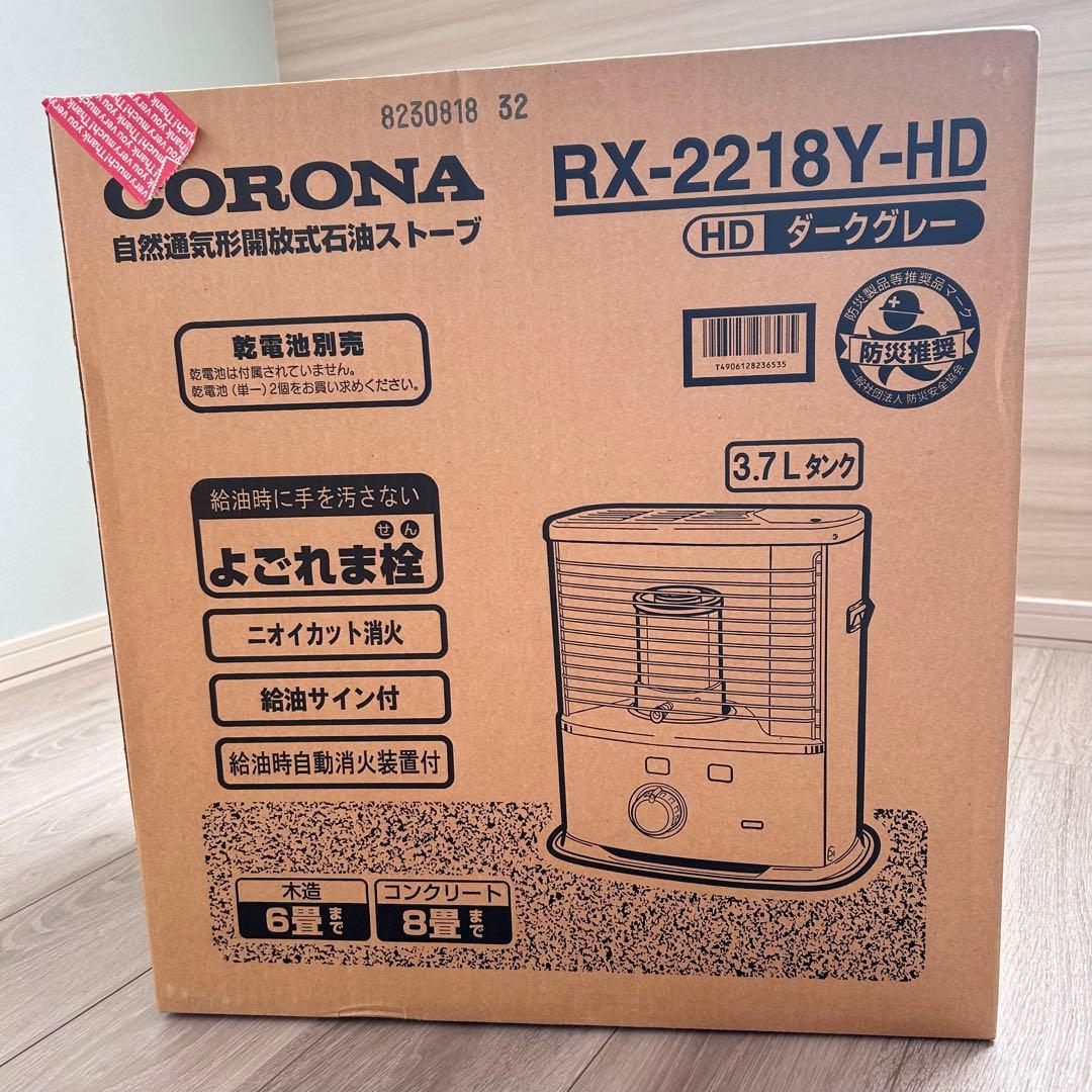 新品未開封★CORONA 石油ストーブ RX-2218Y-HD 6畳〜8畳対応