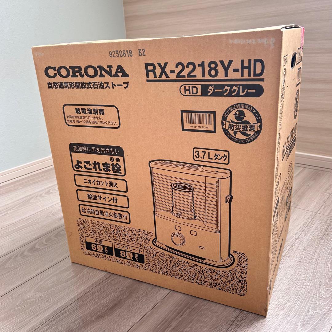 新品未開封★CORONA 石油ストーブ RX-2218Y-HD 6畳〜8畳対応
