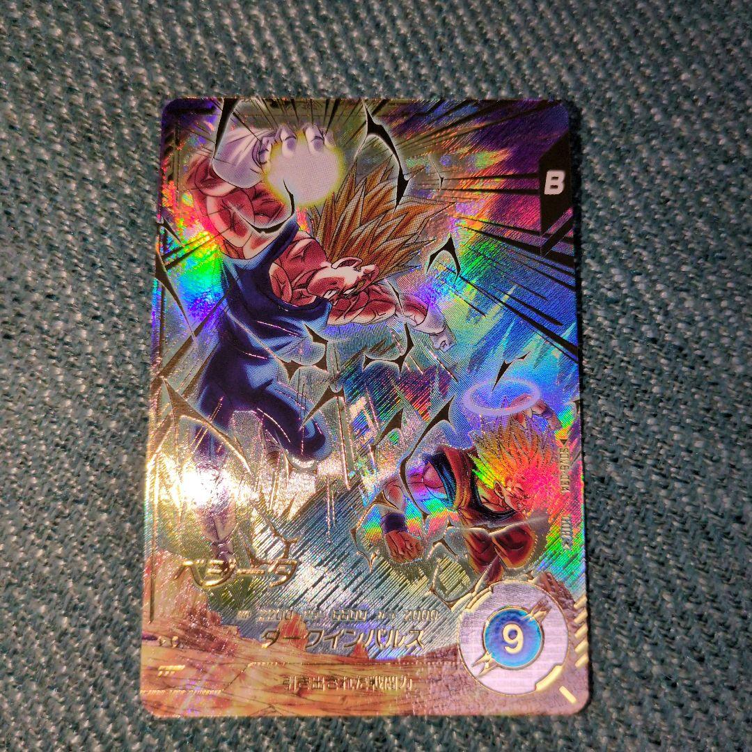 ドラゴンボールスーパーダイバーズ GDR★ SDV6-034 ベジータ