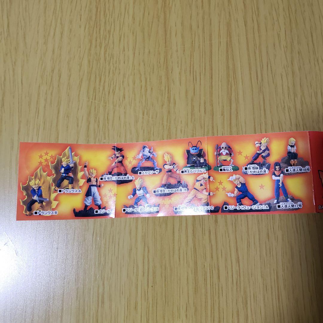 ドラゴンボールコレクション vol.2 全15種セット