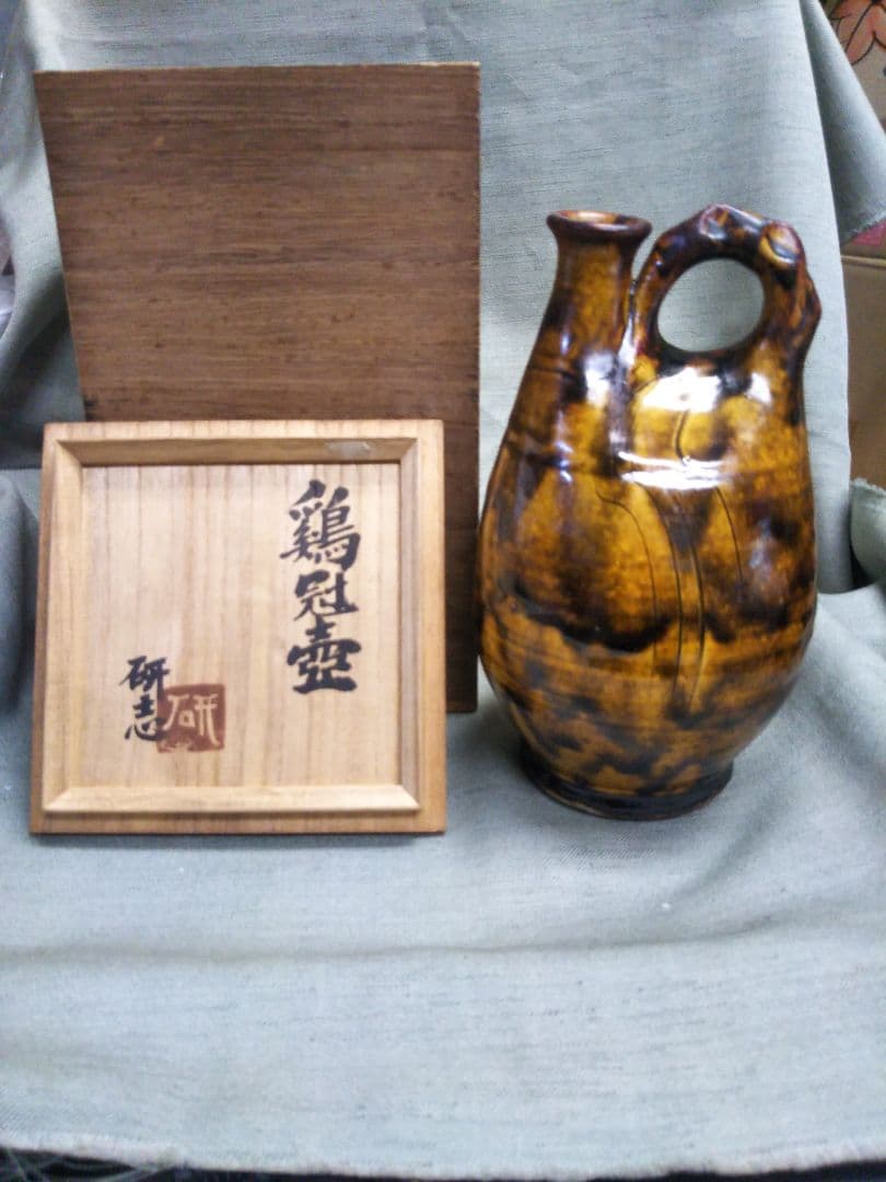 舩木研兒　布志名焼　鶏冠壷　共箱