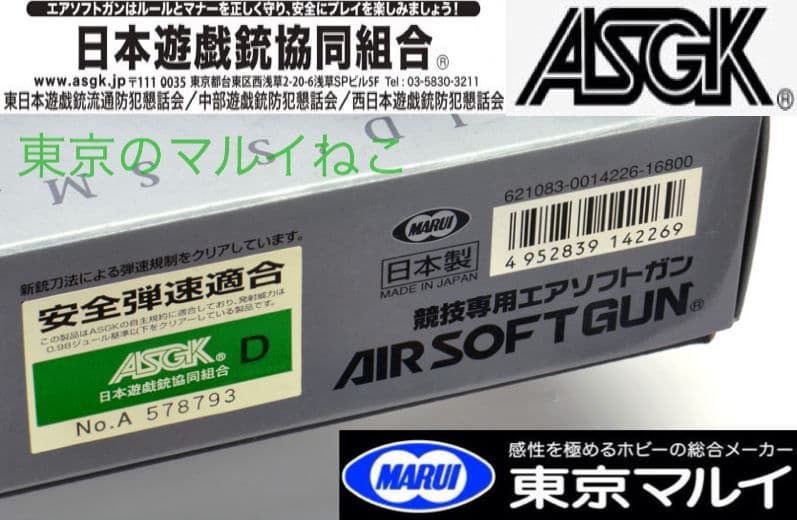 東京マルイ 次世代 CQB-R Mk18 RIS2 電動ガン 付属品多数 美品