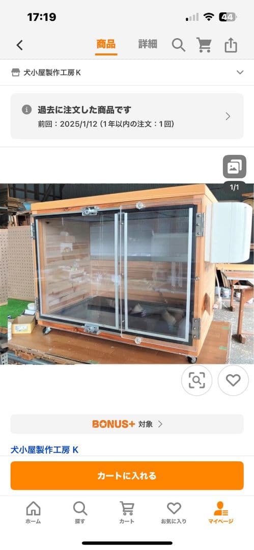 【ほぼ新品】犬小屋製作工房K　防音ケージカバー7