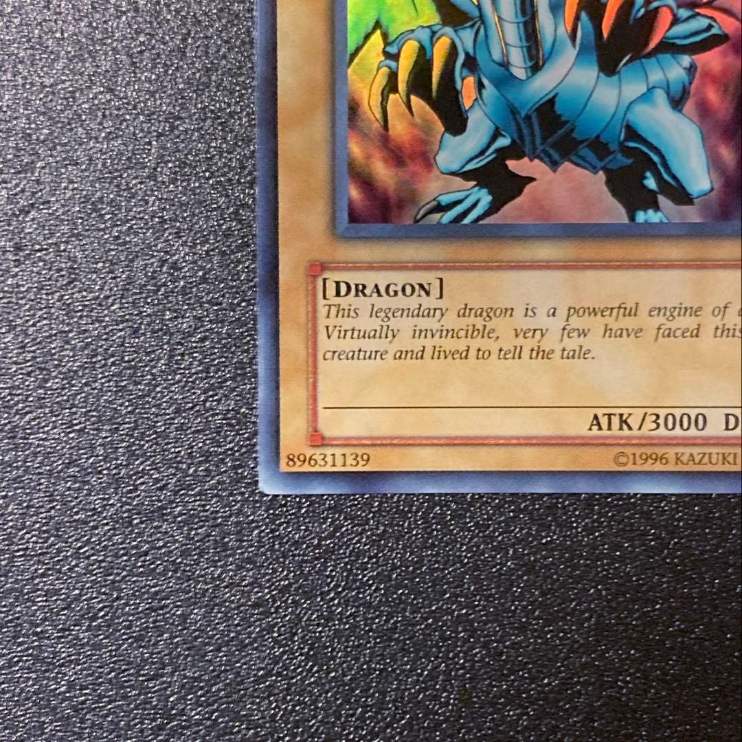 遊戯王　青眼の白龍　英語版　アジア LOB-001