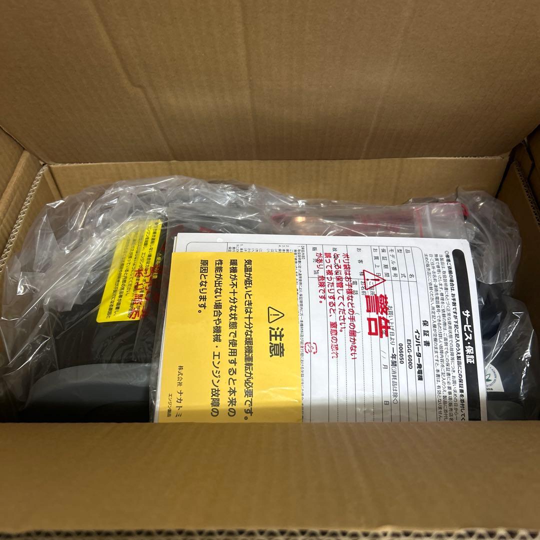 ナカトミ　インバーター発電機 カセットボンベ式 ガス EIGG-600D