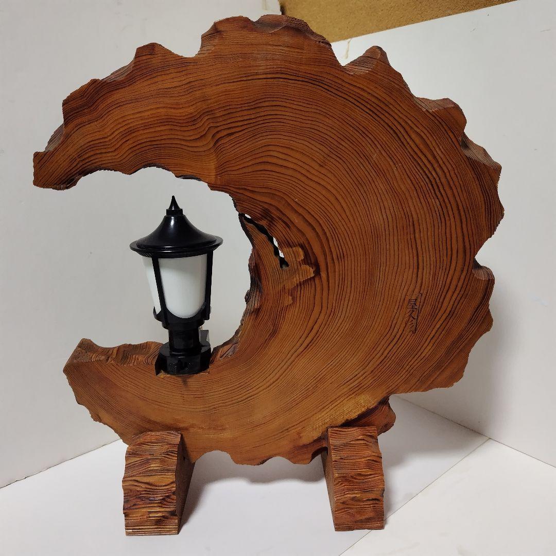 希少　屋久杉 ランプ アンティークライト