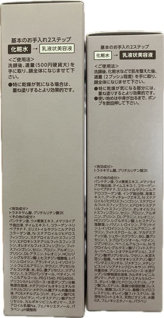 BRIGHTAGE トライアルセット