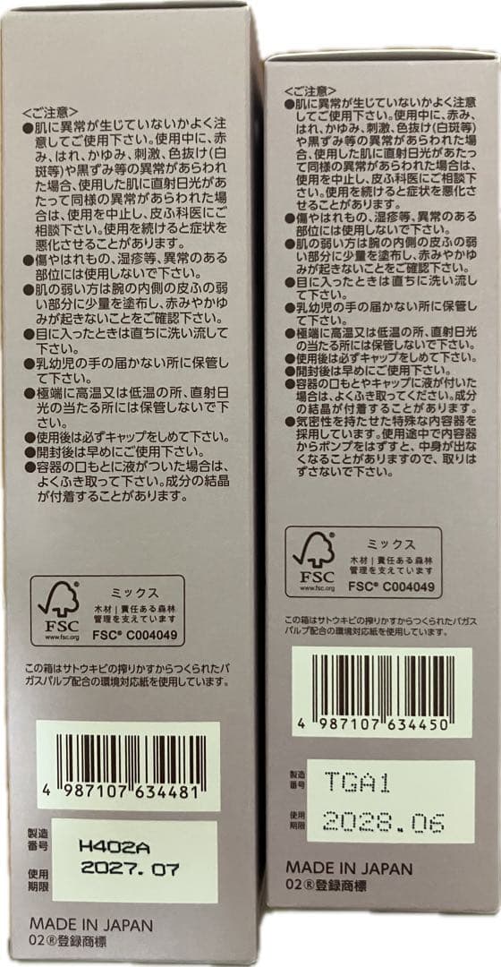 BRIGHTAGE トライアルセット