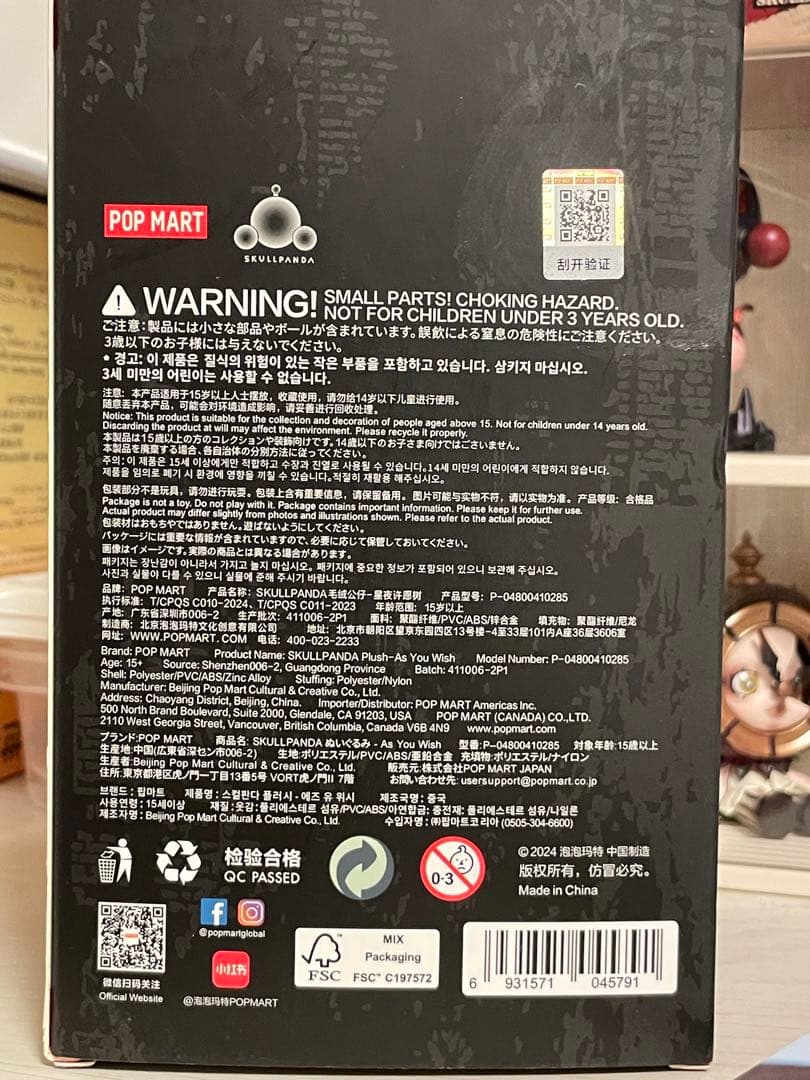 タイ限定 SKULLPANDA ぬいぐるみ